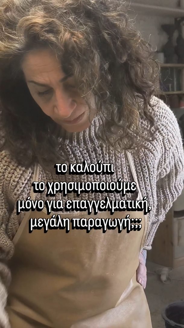 Σεμινάριο καλουπιού ιανουάριος 2026.

Γράψτε μας "ενδιαφέρομαι" θα σας στείλουμε όλες τις λεπτομέρειες!

Για επαγγελματίες και όχι μόνο!

#ilioupoli #ceramics #clayart