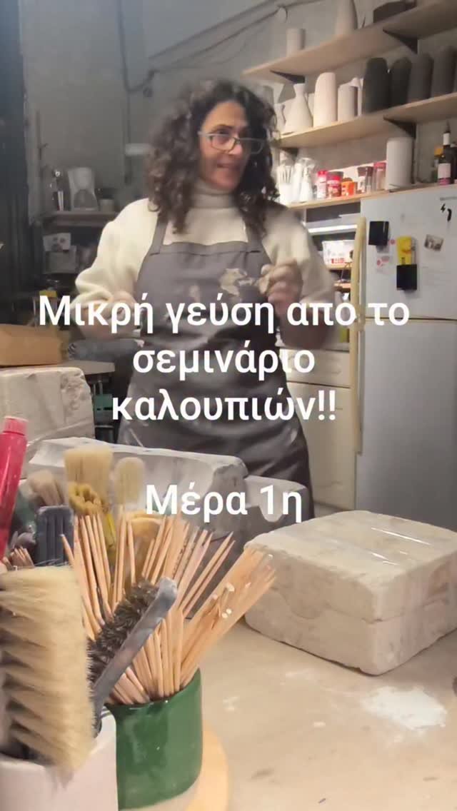 Μικρή γεύση....

#ilioupoli #clayart #artwork #ceramics