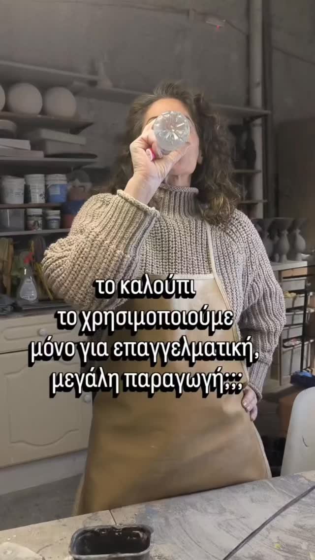 Καλοκαιρινό Σεμινάριο καλουπιού Ιούνιος 2026

#ilioupoli #ceramics #ceramicseminars